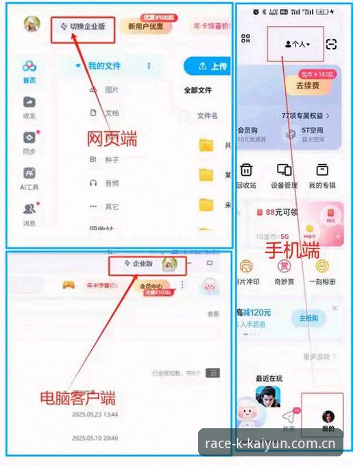 开云体育手机版 揭秘开云体育手机版:老用户分享A9B2竞猜与极速注册的实战经验