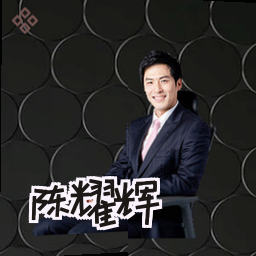 陈耀辉